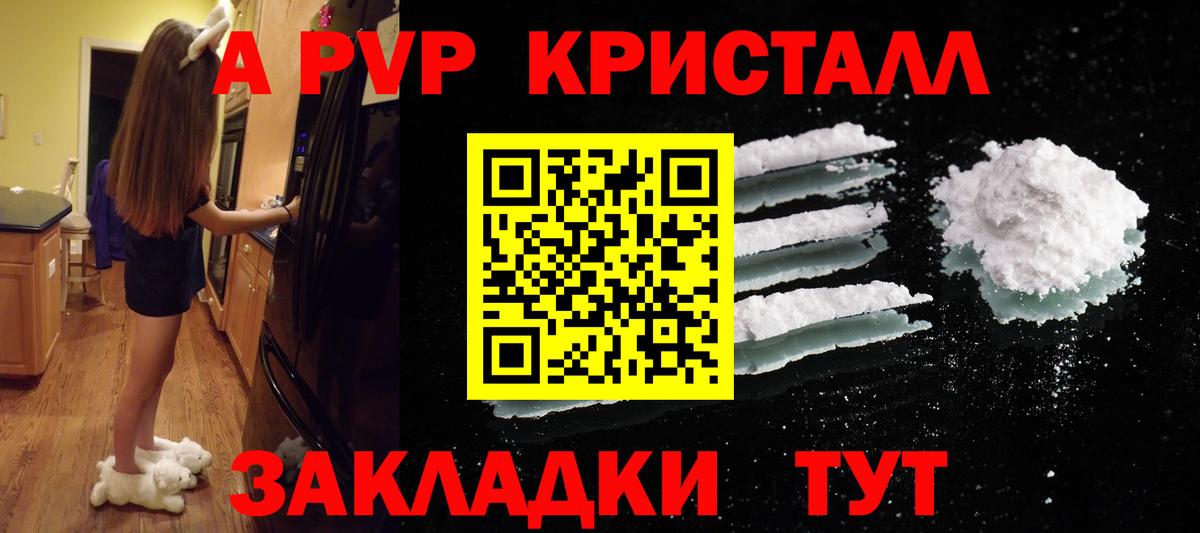 Мытищи  Alpha PVP кристаллы  Вход с VPN  APVP VHQ 