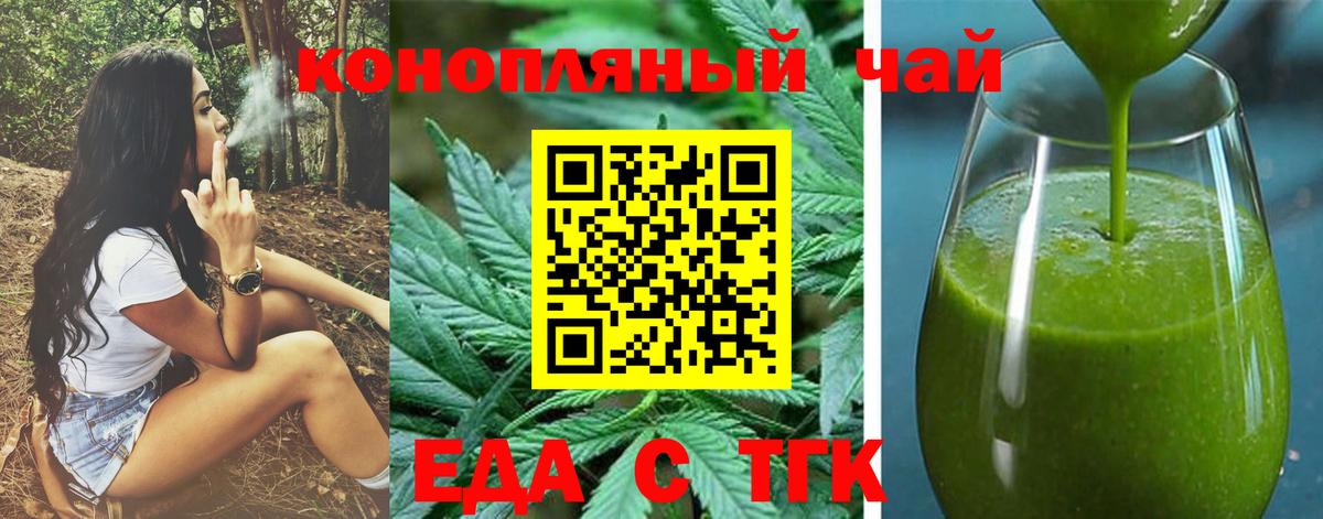 Мытищи  Печенье с ТГК марихуана  Вход с VPN 