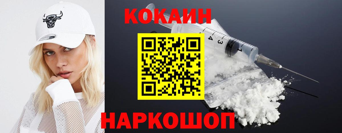 COCAIN Fish Scale  Вход с VPN  Кокаин  Мытищи 