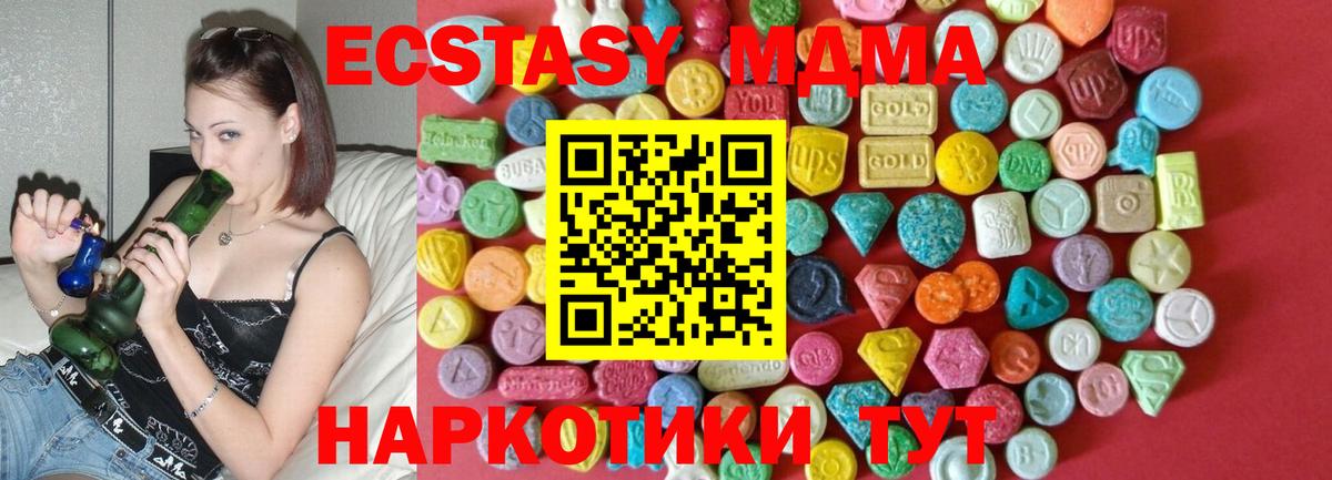 Мытищи  блэк спрут ONION  Вход с VPN  Ecstasy VHQ 
