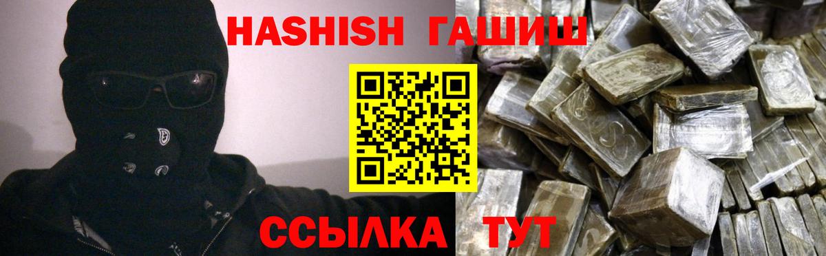 Мытищи  Гашиш 40% ТГК  ГАШИШ VHQ  Вход с VPN 