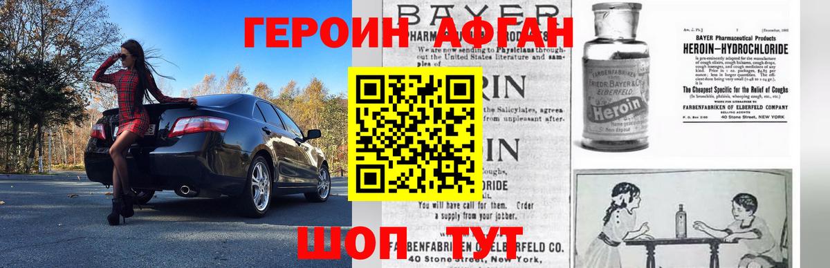 Героин VHQ  Вход с VPN  ГЕРОИН  Мытищи 