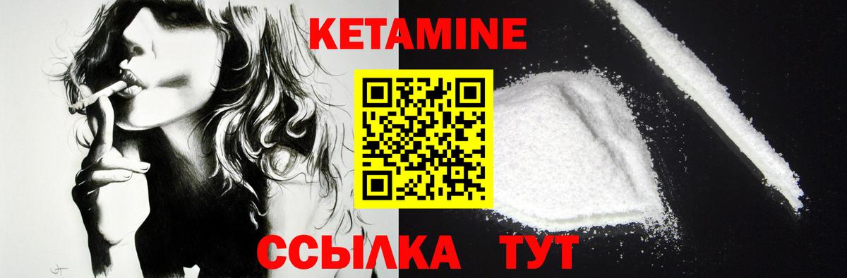 Кетамин ketamine  Кетамин ketamine  Вход с VPN    как зайти  Мытищи 