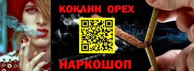 кокаин Рузаевка