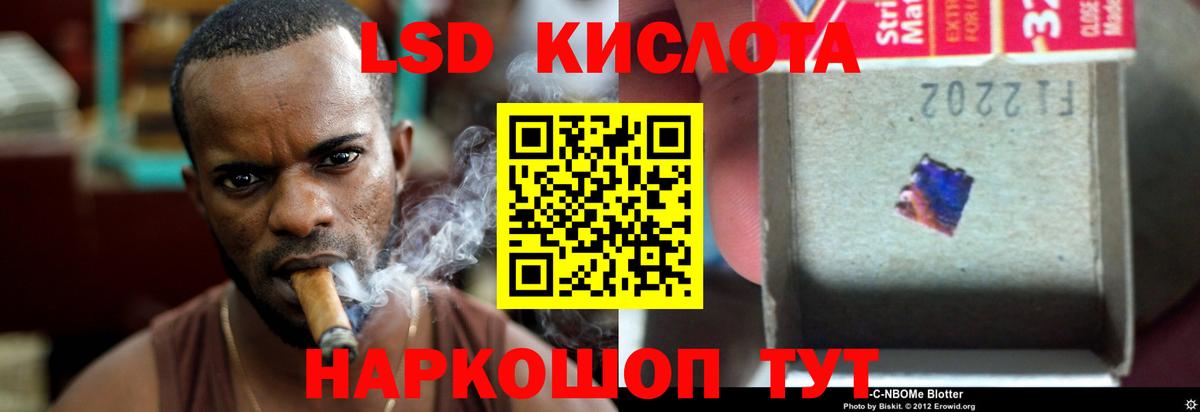 LSD-25 экстази кислота Мытищи
