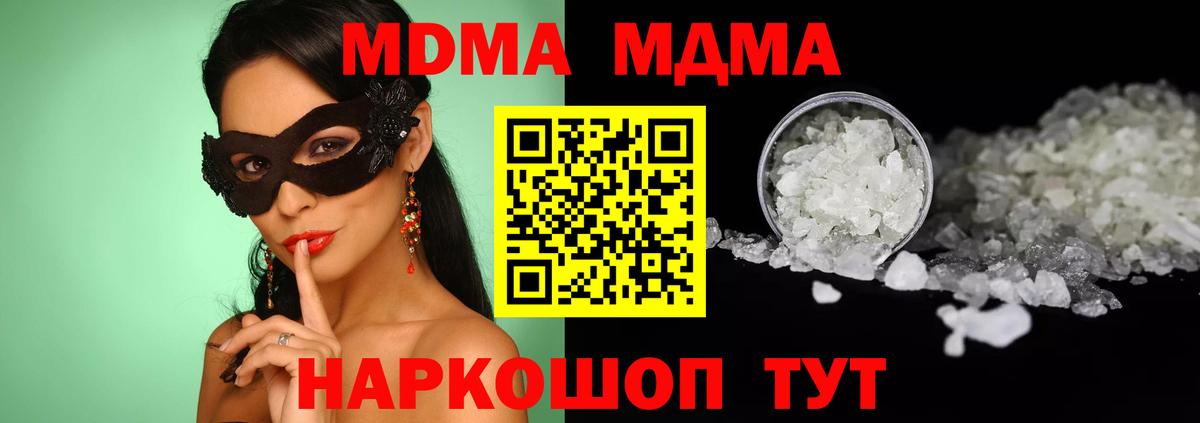 Мытищи  MDMA  Вход с VPN  МДМА кристаллы 