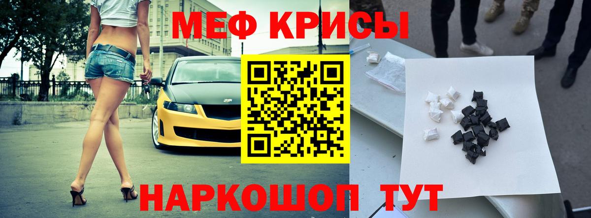 МЕФ мука Мытищи