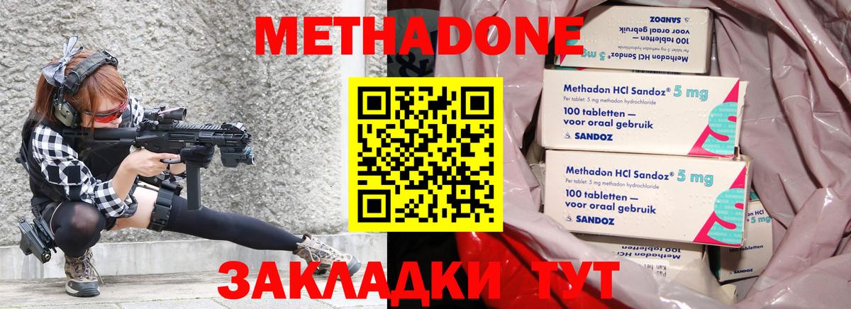 Метадон кристалл  МЕТАДОН мёд  Вход с VPN  мега зеркало  Мытищи 