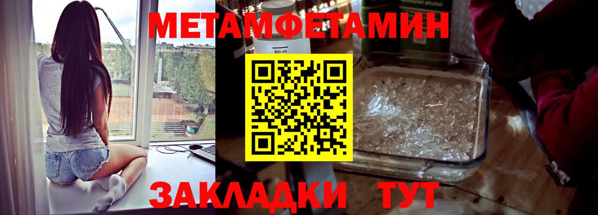 МЕТАМФЕТАМИН мет Мытищи