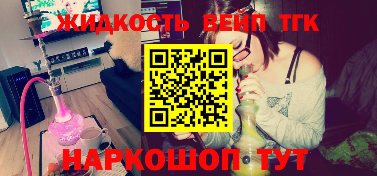 Дистиллят ТГК вейп с тгк Мытищи